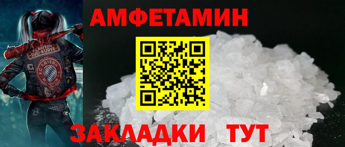 Гулькевичи  АМФЕТАМИН VHQ  АМФ  Вход с VPN  АМФЕТАМИН 