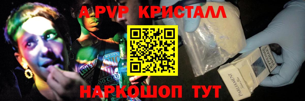 A PVP VHQ Гулькевичи