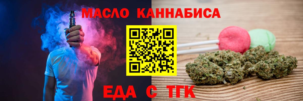 Гулькевичи  Cannafood конопля  Вход с VPN 