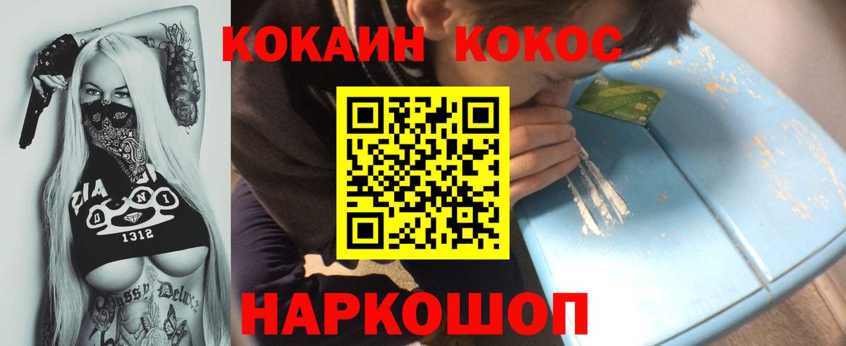 COCAIN Перу  COCAIN  Гулькевичи  COCAIN VHQ  Вход с VPN 
