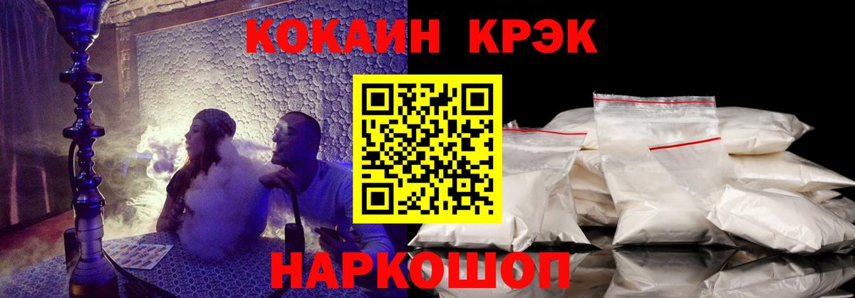 COCAIN 98% Гулькевичи