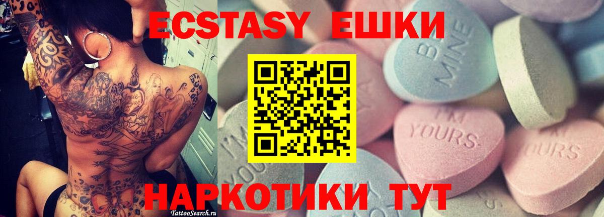 Ecstasy 99% Гулькевичи