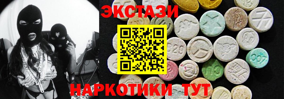 Ecstasy 300 mg  Ecstasy  Гулькевичи  Вход с VPN 