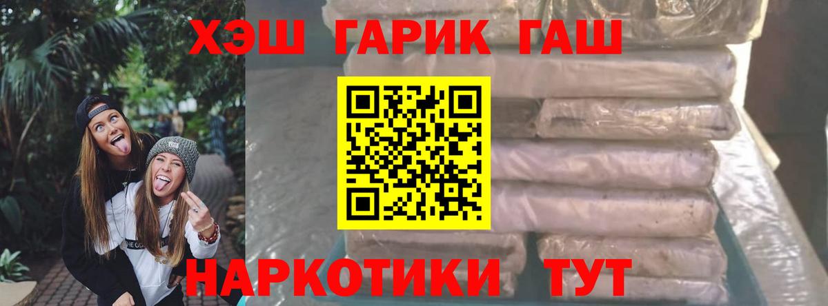 ГАШИШ VHQ Гулькевичи