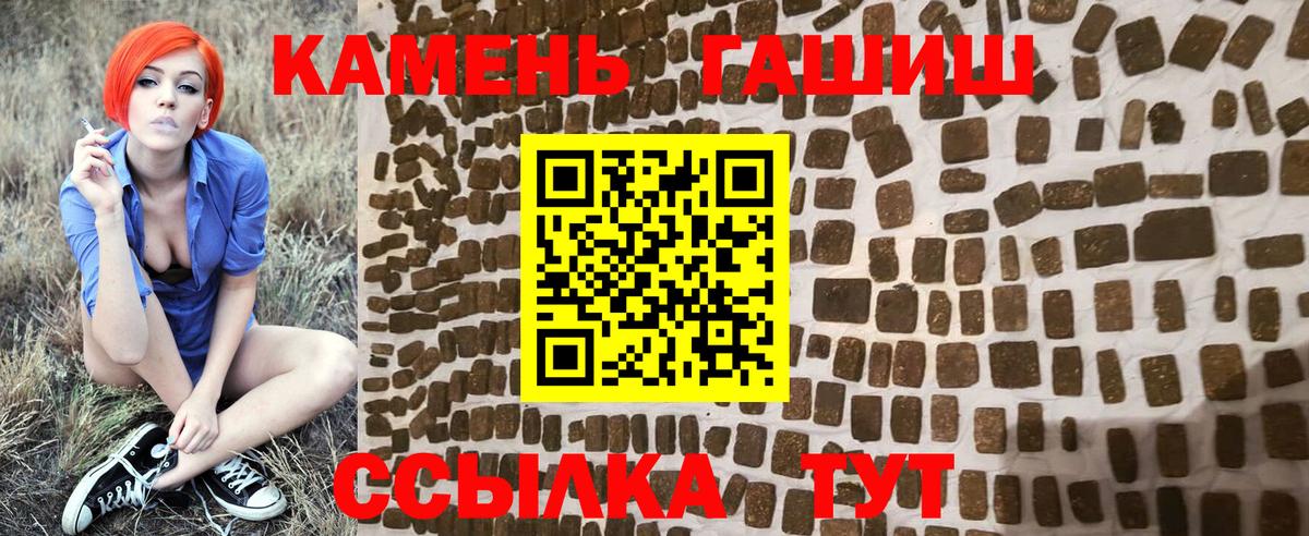 ГАШИШ  Вход с VPN  Гулькевичи  Гашиш индика сатива  ГАШИШ AMNESIA HAZE 
