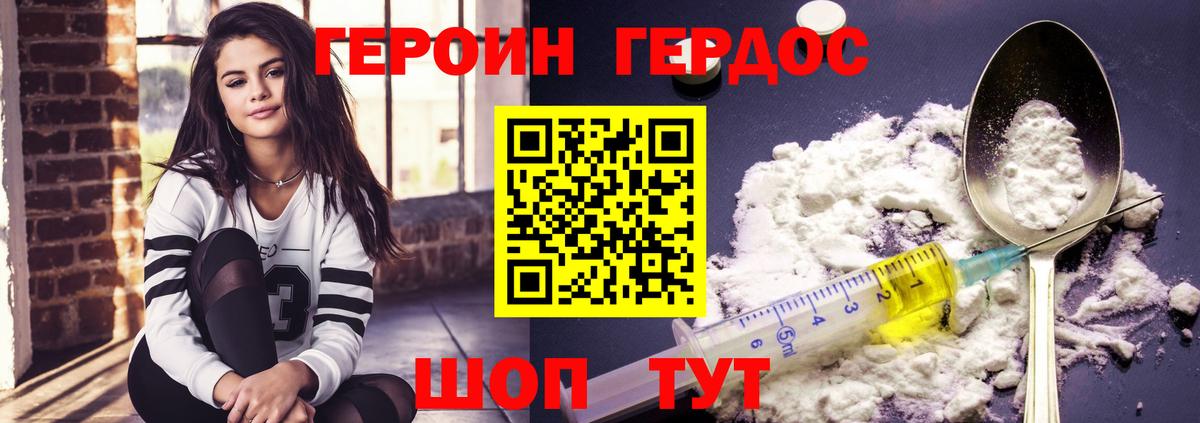 Гулькевичи  ГЕРОИН VHQ  Вход с VPN 