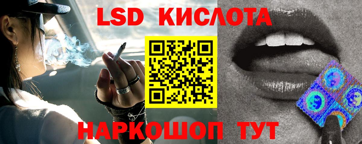 ЛСД экстази ecstasy Гулькевичи