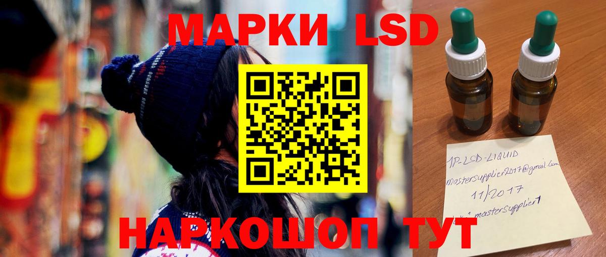 Гулькевичи  LSD-25 экстази ecstasy  Вход с VPN 