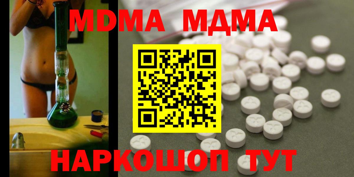 Гулькевичи  MDMA молли  Вход с VPN  МДМА Molly 