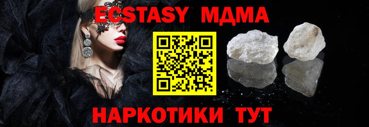 MDMA crystal Гулькевичи