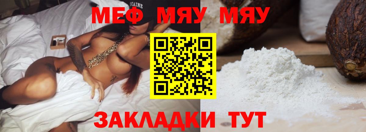 Меф VHQ  Вход с VPN  Мефедрон  Гулькевичи  Меф mephedrone 
