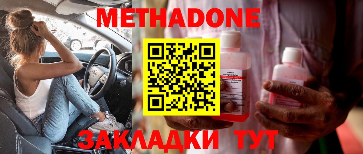Метадон methadone  гидра рабочий сайт  Гулькевичи  Вход с VPN  МЕТАДОН кристалл 
